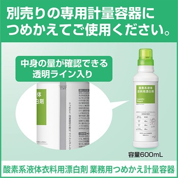 ワイドハイター EXパワー 業務用 花王