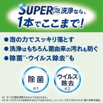 バスマジックリン SUPER泡洗浄 グリーンハーブの香り 業務用 花王
