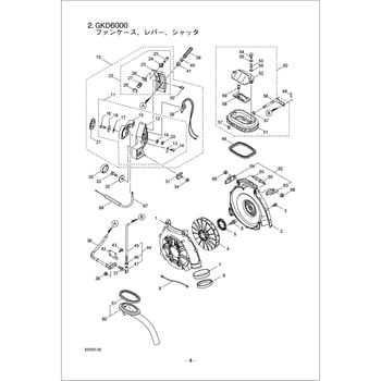 119161 GKD6000ファンケース，レバー，シャッタ部品ゴムバンド 1個