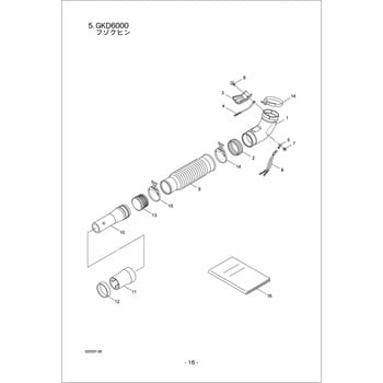 100238 GKD6000フゾクヒン部品セツゾクゴム 1個 BIGM(丸山製作所