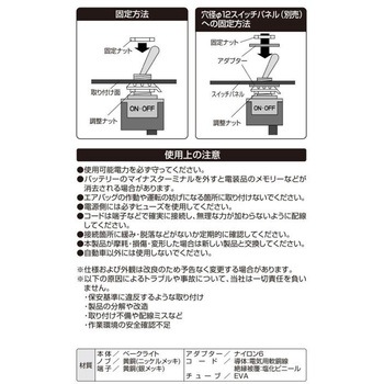 ミニトグルスイッチ エーモン