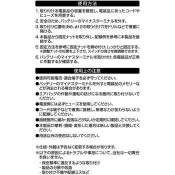 トグルスイッチ on-on エーモン