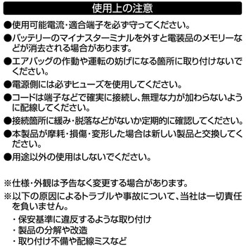 トグルスイッチ on-off エーモン