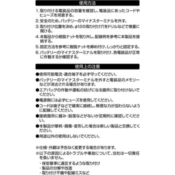 ロッカスイッチ エーモン工業