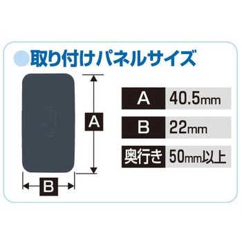 純正風プッシュスイッチ エーモン