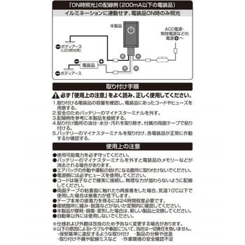 貼り付けプッシュスイッチ エーモン工業