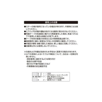 スイッチパネル エーモン