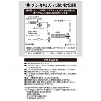 3234 コンパクトリレー 1個 エーモン工業 【通販モノタロウ】