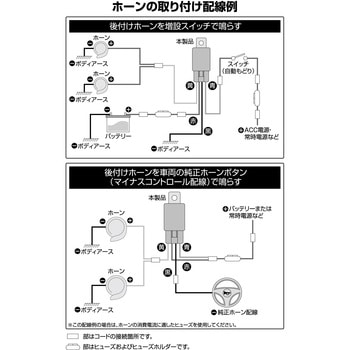 3235 リレー 1個 エーモン工業 通販サイトmonotaro