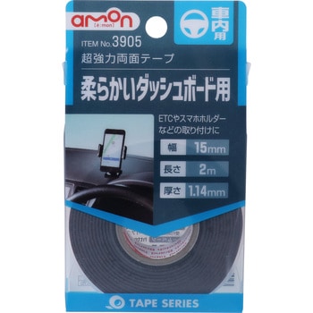 超強力両面テープ やわらかいダッシュボード用 エーモン