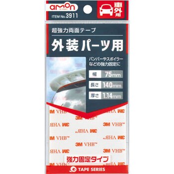 3911 超強力両面テープ 外装パーツ用 強力固定用 エーモン工業 テープ厚さ 1 14mm テープ幅 75mm 1個 通販モノタロウ