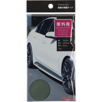 超強力両面テープ 外装パーツ用 エーモン工業 自動車用テープ 通販モノタロウ