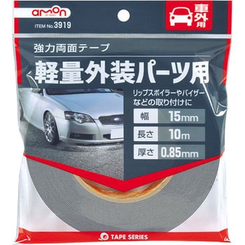 強力両面テープ 軽量外装パーツ用 - エーモン