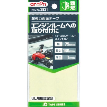 超強力両面テープ 難燃タイプ エーモン