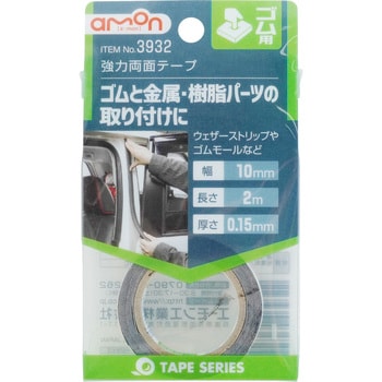 超強力両面テープ ゴム用 エーモン