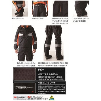 防水パンツ GR-S901 タカヤ商事