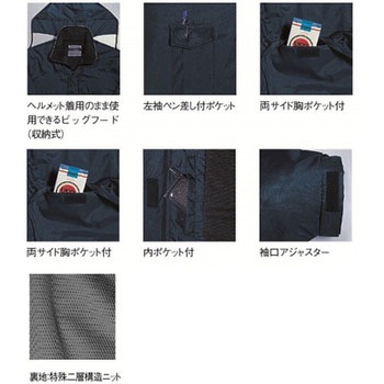 防寒ブルゾン TU-8030 タカヤ商事