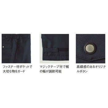 防寒パンツ TU-8005 タカヤ商事