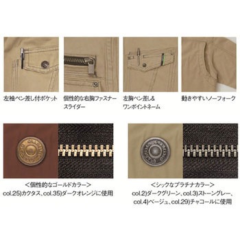ジャケット GC-5000 タカヤ商事