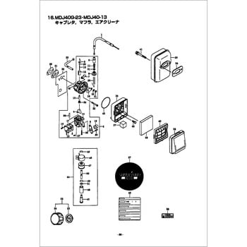 944844 MD405-13 キャブレタ，マフラ，エアクリーナ部品 チユーブ 1個