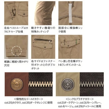 レディースカーゴパンツ GC-L511 タカヤ商事
