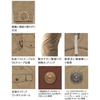 ワークパンツ GC-5010 タカヤ商事