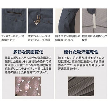 カーゴパンツ GC-2811 タカヤ商事