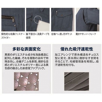 ジャケット GC-2800 タカヤ商事
