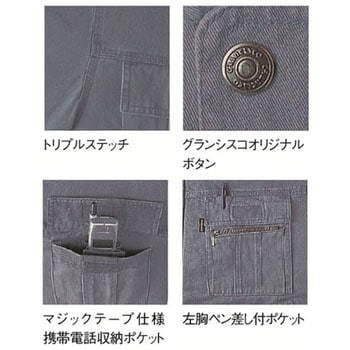 長袖シャツ GC-2002 - タカヤ商事