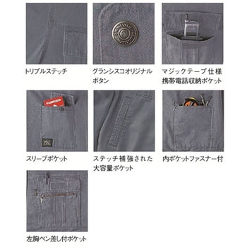 長袖ブルゾン GC-2000 - タカヤ商事