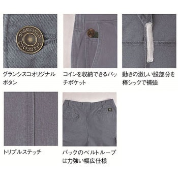 ツータックカーゴパンツ GC-2011 タカヤ商事