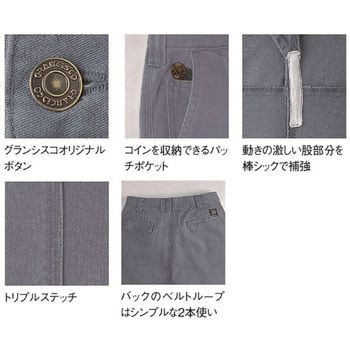 ツータックパンツ GC-2010 タカヤ商事