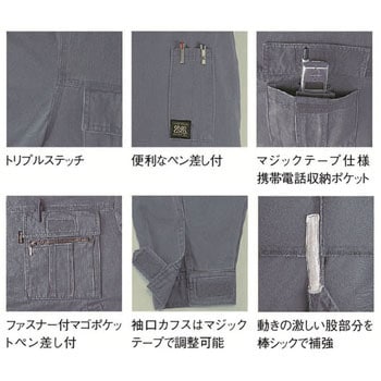 ツナギ GC-2015 タカヤ商事