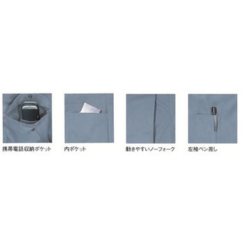 長袖ジャンパー LB-1101 タカヤ商事
