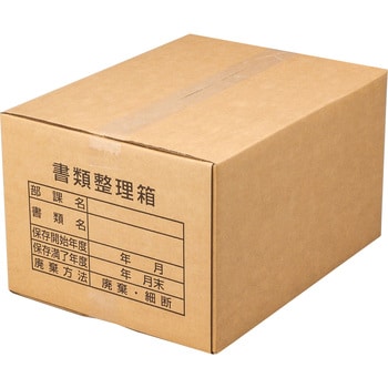 ダンボール 書類整理箱 1パック(20枚) モノタロウ 【通販モノタロウ】