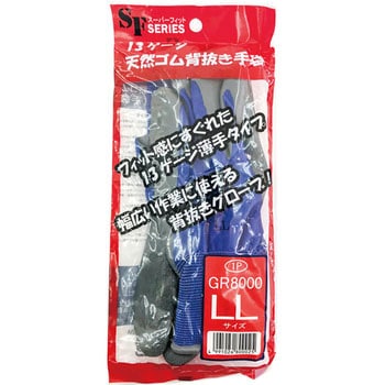 スーパーフィット 天然ゴム背抜き手袋 高田商事