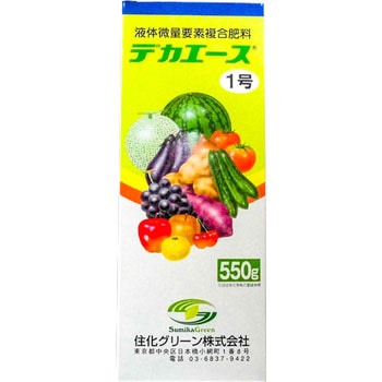 デカエース1号 住化グリーン