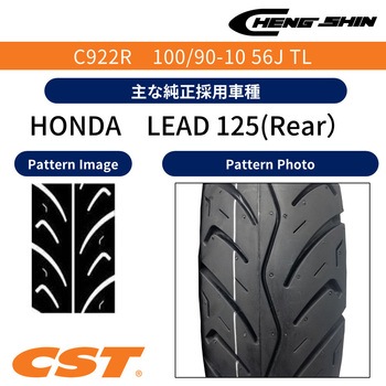 スクータータイヤ8本セット CST×ミリオン