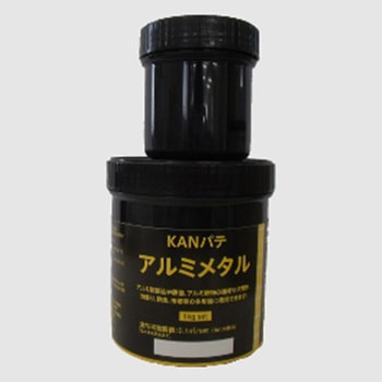 アルミメタル 1kgセット 関西パテ化工