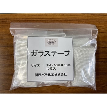 6300020045 ガラステープ 1Mx50mmx0．3mm(1Mx10枚) 1セット 関西パテ