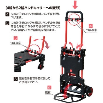 GT-72TF4 2Way トランスフォーム台車 折りたたみ式 1台 YAMAZEN(山善