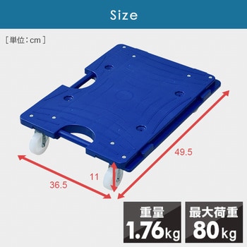 NTRM-N65OD スマート連結平台車 1台 YAMAZEN(山善) 【通販モノタロウ】