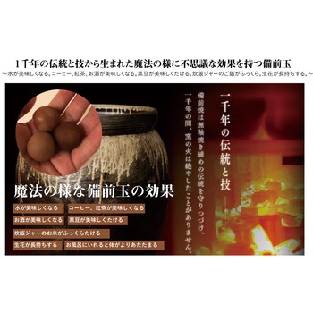 備前玉 ロジック