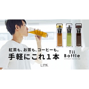 ガラス製ティーボトル Link 2 Japan