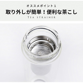ガラス製ティーボトル Link 2 Japan
