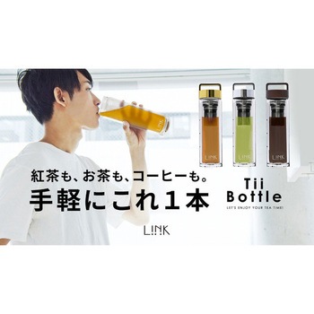 ガラス製ティーボトル Link 2 Japan