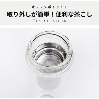 ガラス製ティーボトル Link 2 Japan