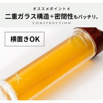ガラス製ティーボトル Link 2 Japan