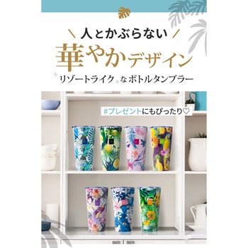 マイボトルでサスティナブルな生活へ!リゾートボトルタンブラー - Link 2 Japan
