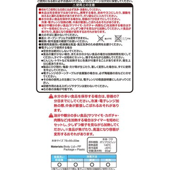 離乳食クリア保存容器 レック(LEC) シール容器・フードコンテナ 【通販